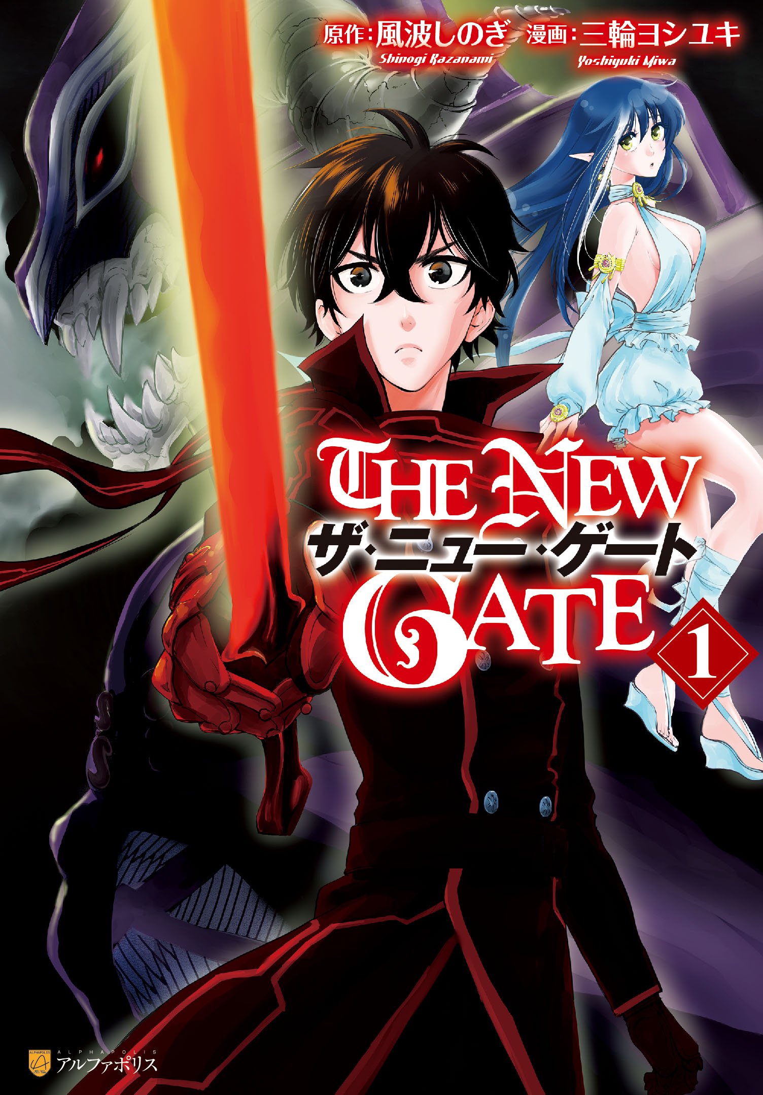 The New Gate – mangacastilla.com